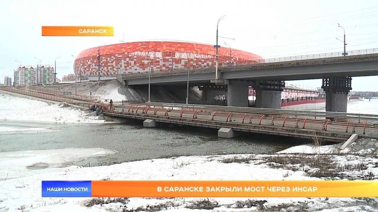 Почему закрыт саранск. Саранск мост инсар. низководный мост саранск. мост через реку инсар в саранске. мост через реку тавла саранск.