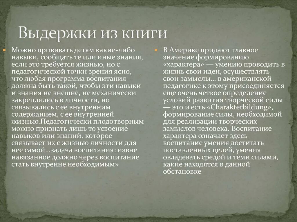 Прочитайте выдержки из предложенных критических. Выдержки из книг. выдержки из книг о друзьях. выдержка из книги оформление. выдержка это в психологии.