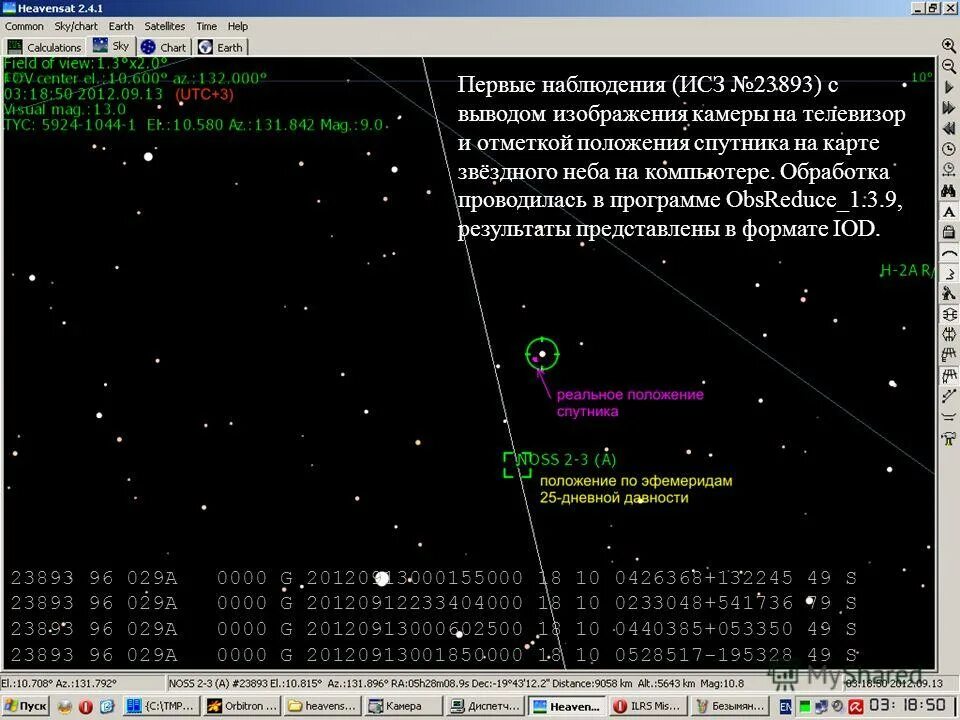 Астрономические программы. Астрономические программы. Fomalhaut программа. Астроном программа. Программ для отображения звездного неба.