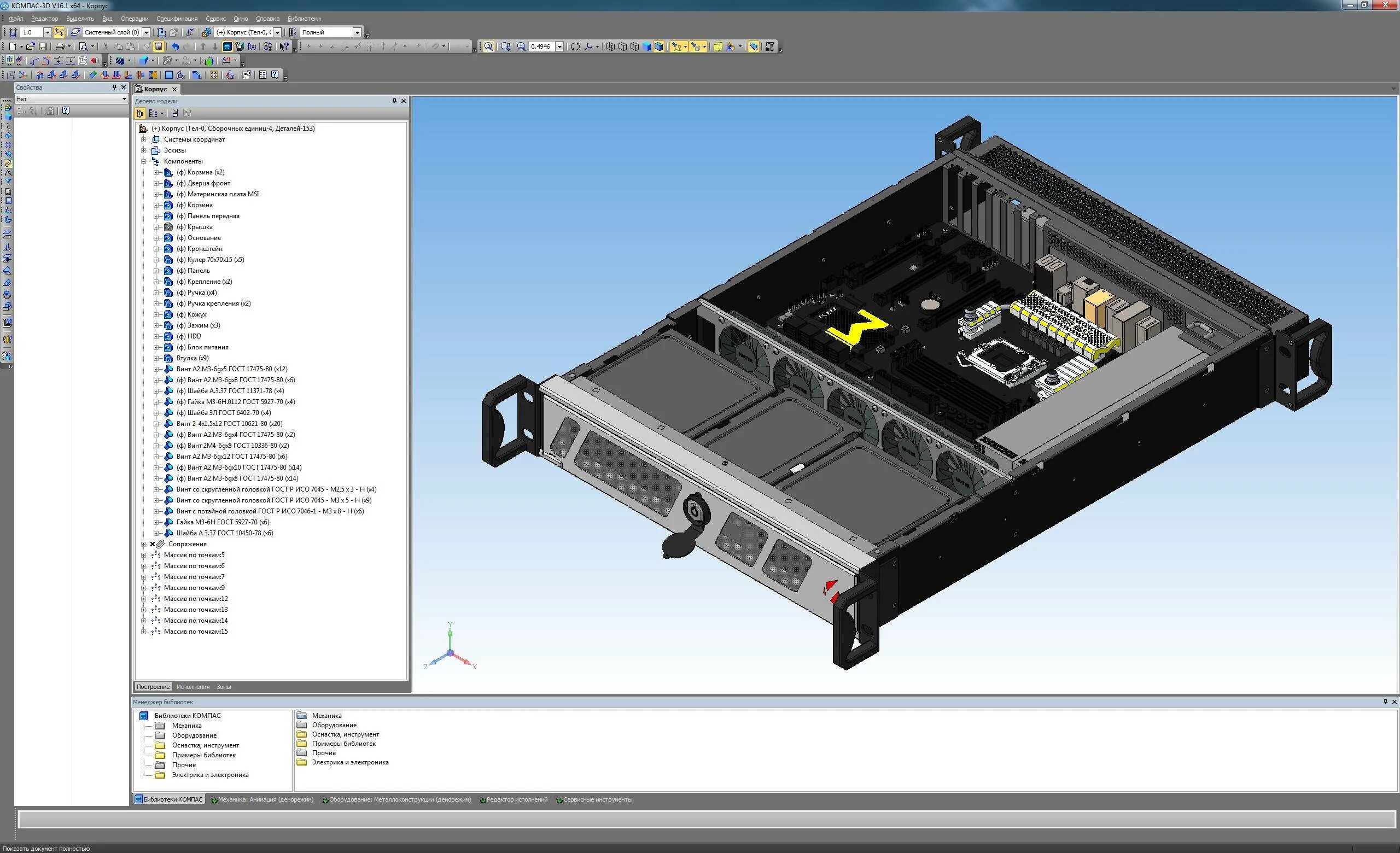3d модель корпуса 2602ug. Корпус 19.01.04.000. Зд модель корпус компас 3d. Шкаф управления 3д модель. Корпус компаса сделан