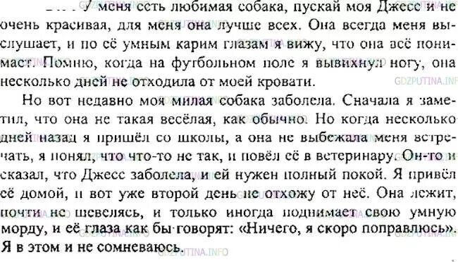 Русский язык 7 класс ладыженская упр 376. Русский язык 7 класс ладыженская сочинение по картине Широков друзья. Сочинение друзья е.Широков 7. Сочинение по картине друзья.