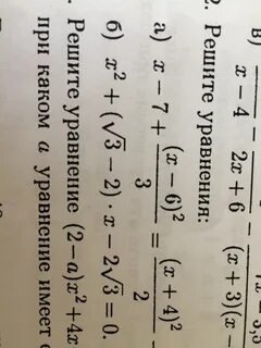 Уравнение по алгебре фото