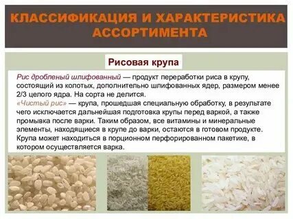 Диаметр риса в мм
