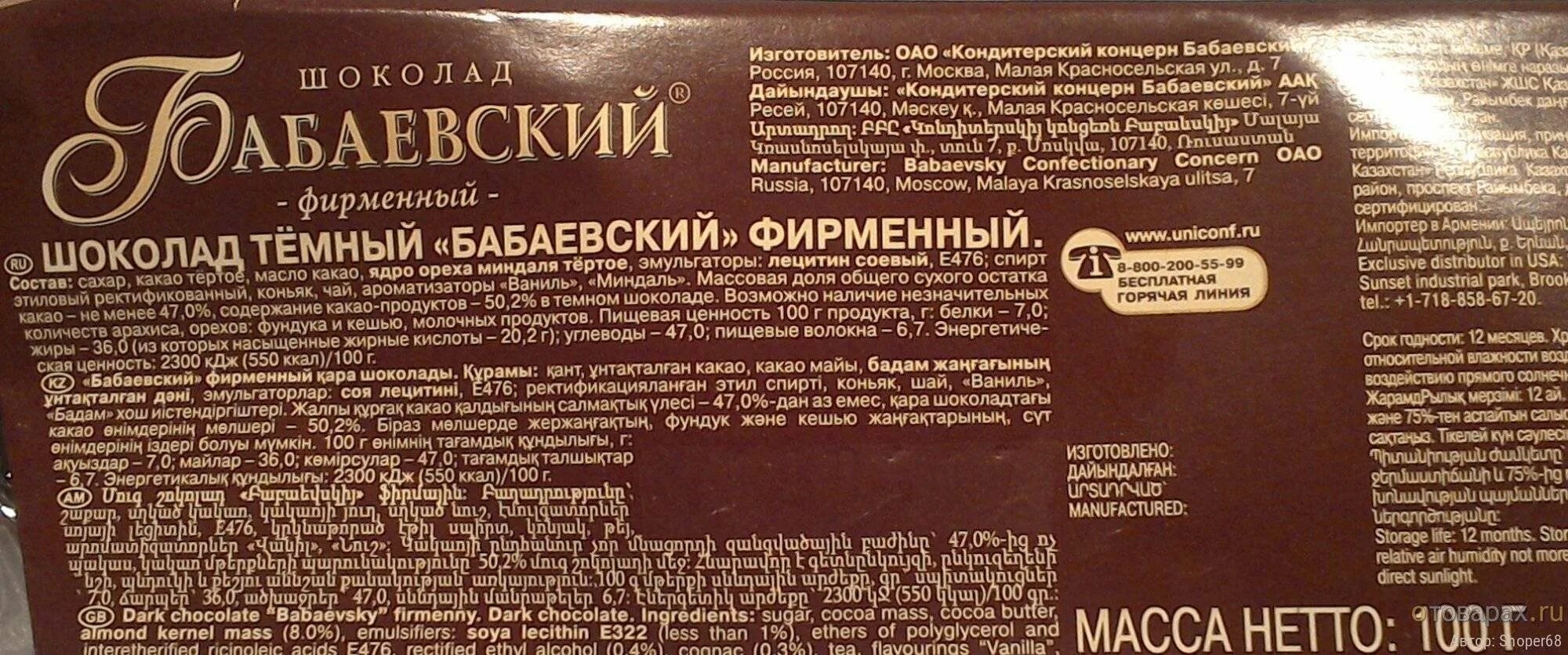 Шоколад для презентации. Разновидности шоколада. Все о шоколаде презентация. Горький какао порошок. Вещества в шоколаде.