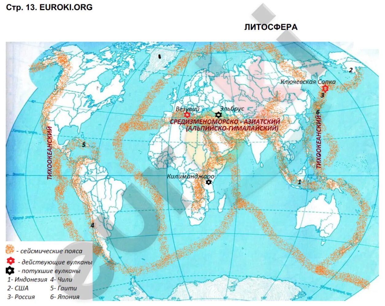 Сейсмические пояса земли 5 класс контурная карта. Контурные карты 5 класс стр 12-13 подписать литосферные плиты. Карта литосферы. Карта литосфера 6 класс. Контурные карты география литосфера.