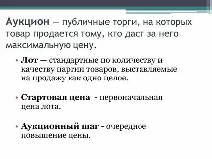 Процедура публичного предложения