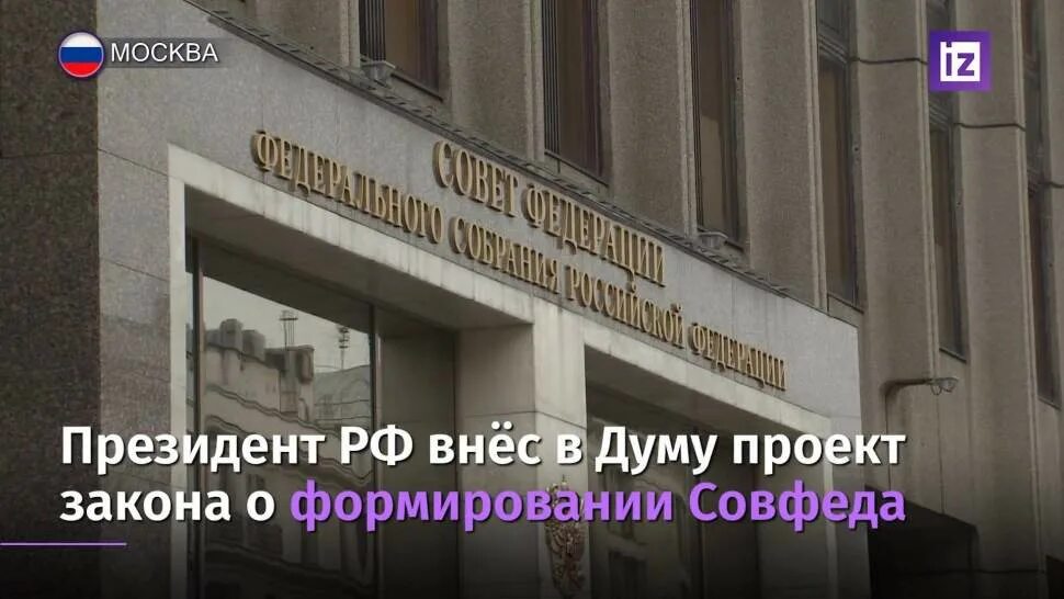 Сенатор внес в государственную думу законопроект