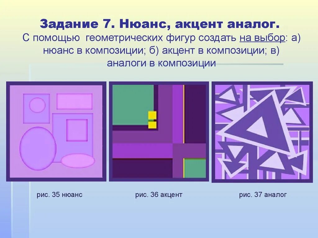 Геометрическая композиция. Нюанс в композиции. Контраст и нюанс в композиции. Композиция из геометрических фигур. Нюанс видео