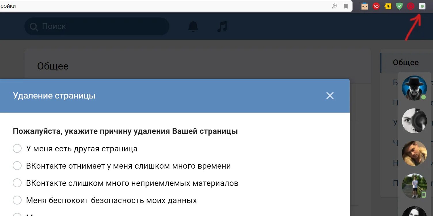 Несколько аккаунтов в вк. Много аккаунтов ВК. ВК страница содержит материалы. Страница содержит неприемлемые материалы ВК. Картинка удаленного аккаунта.