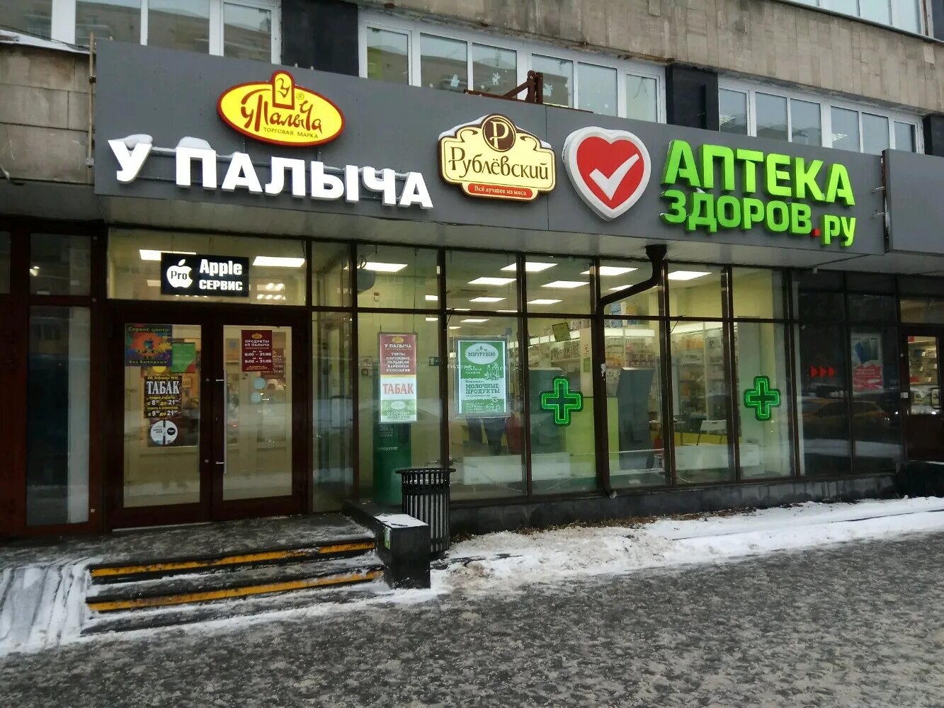 Фото: Здоров.ру, аптека, просп. Вернадского, 86Б, Москва - Яндекс Карты
