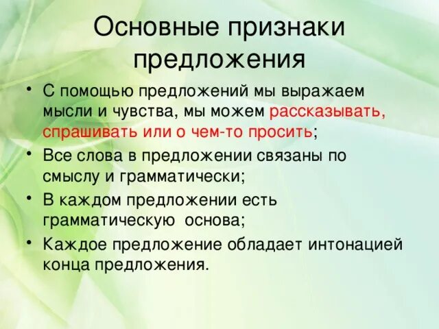 Предложение связанное с жизнью