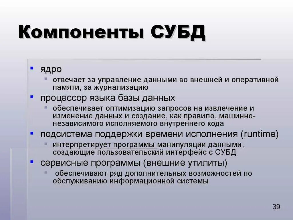 Входящие данные. Перечислите объекты системы управления базами данных. Что входит в данные. Что является персональными данными человека. Что входит в данные.