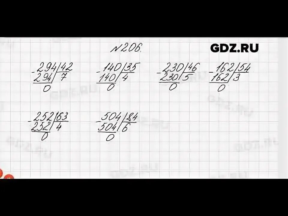 Математика 4 класс стр 57 задача 207. Математика 4 класс страница 45 номер 206. Математика 4 класс 1 часть страница 45 упражнение 206. Математика 4 класс 2 часть упражнение 206. Математика 4 класс 2 часть стр 57 упр 206.