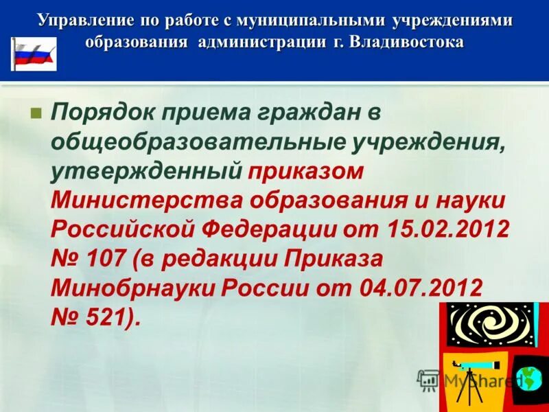 Государственному муниципальному учреждению утверждается