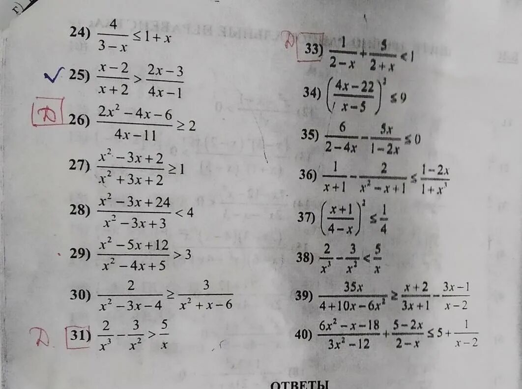 26х(х+427)=15756. Как решать 26. Как решать 26. Как решать 26. Как решать 26.