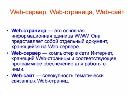 Интернет совокупность