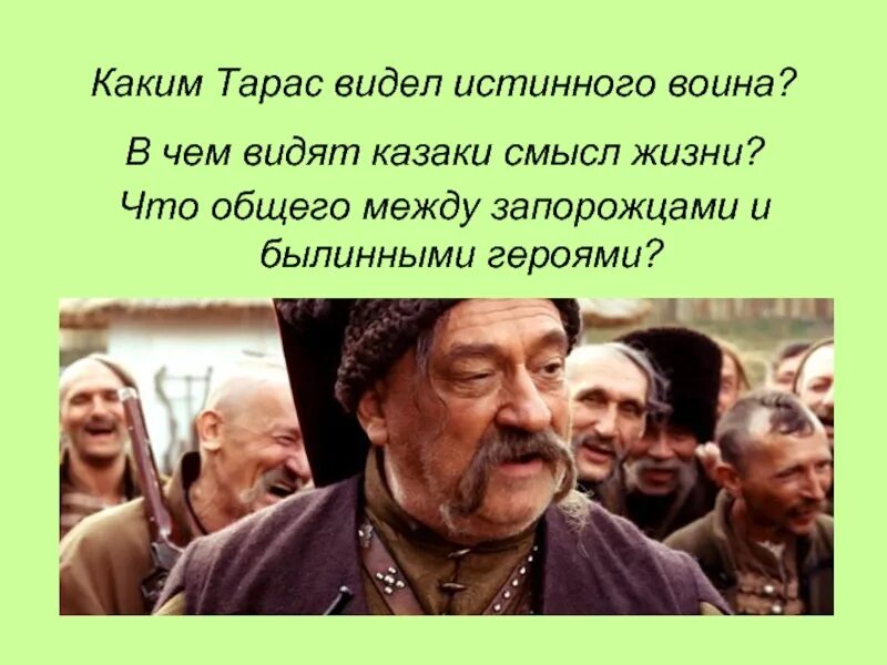 В чем видят казаки смысл жизни. В чем казаки видели смысл своей жизни. Добрый казак какой смысл