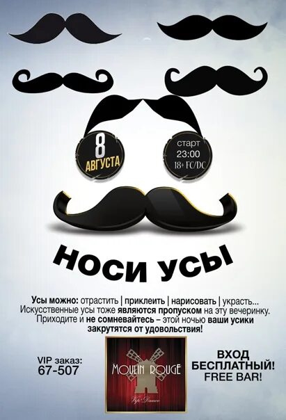 Барбершоп "НОСИ УСЫ" Все виды мужских стрижек, камуфляж седины, бритье, ваксинг,