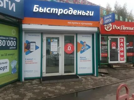 Магазин быстрых денег