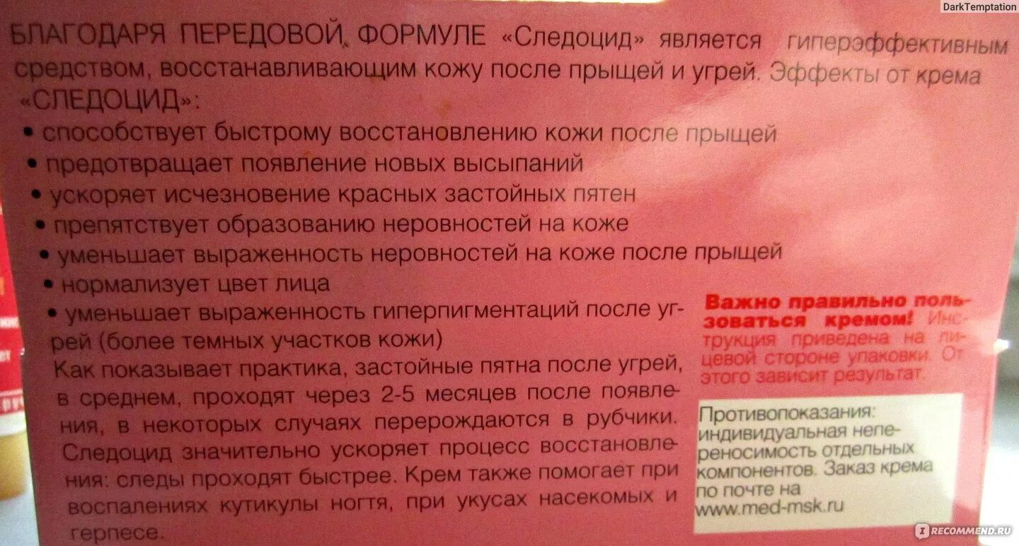 Как быстро избавиться от красных. Красные точки на лице после прыщей. мазь от красных пятен на лице после прыщей. средства от застойных пятен. пятна от прыщей как избавиться.