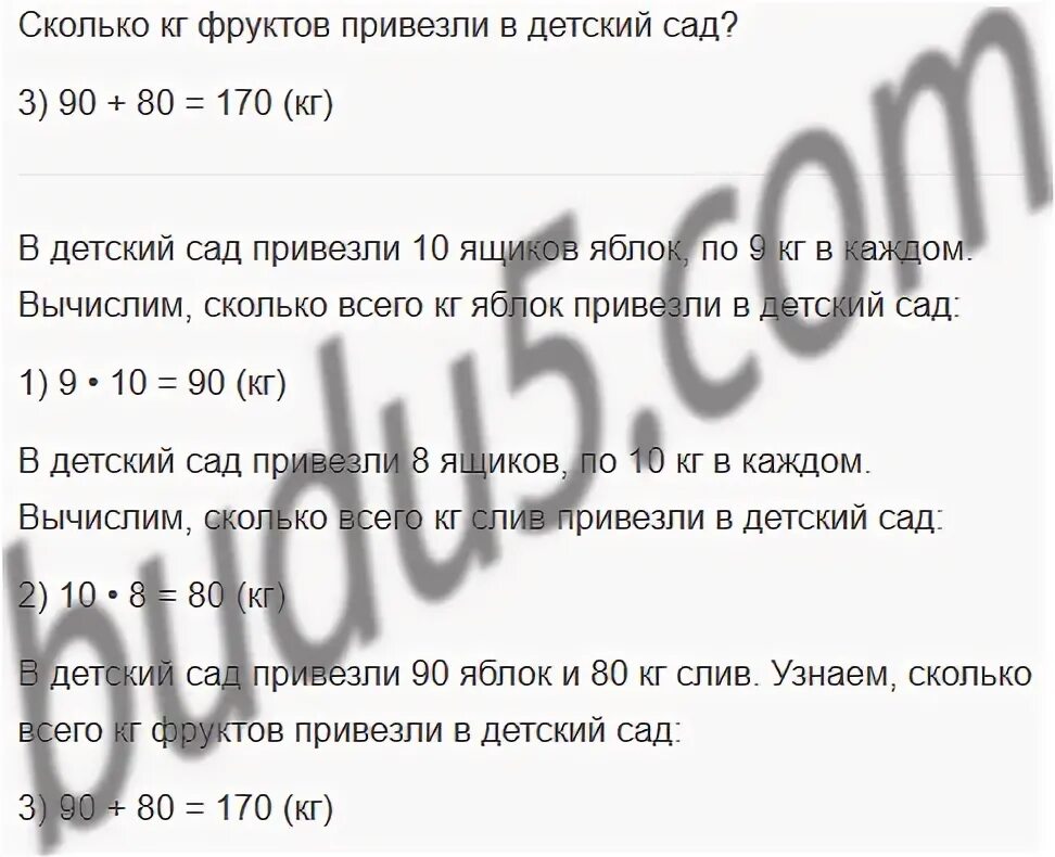 Стр 50 номер 242 математика 4. Стр 50 номер 242 математика 4