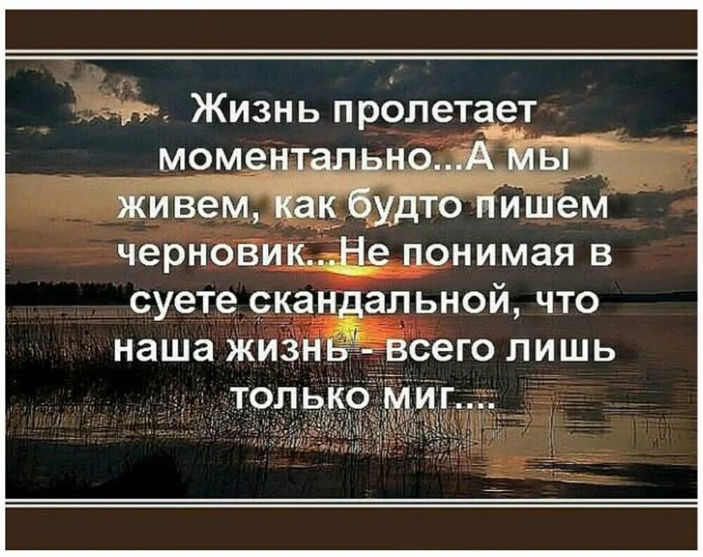 Цитаты со смыслом. Стихи для статуса про жизнь. Стихи с глубоким смыслом о жизни. Красивые цитаты про жизнь. Жить дальше стих