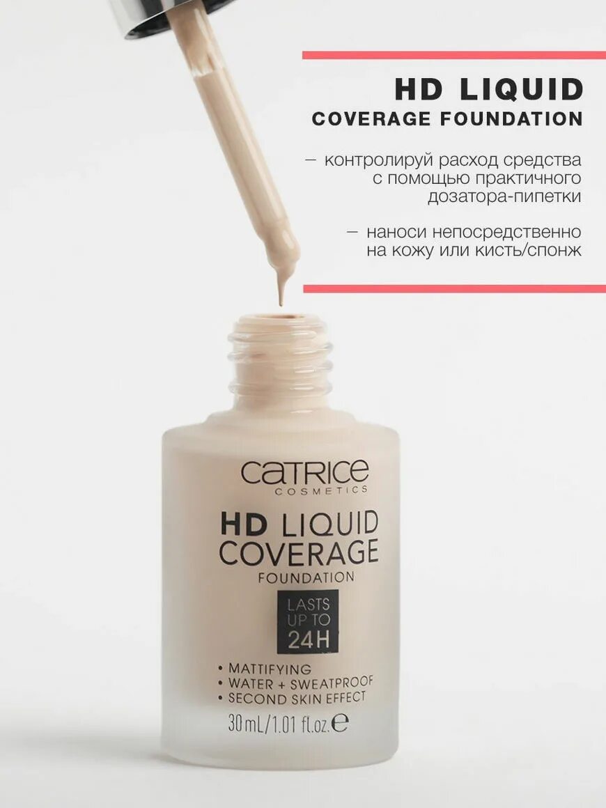Основа тональная для лица catrice. Основа тональная для лица catrice. Catrice true skin 020 warm beige. Катрис тональный крем тона. Основа тональная для лица catrice.
