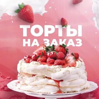 На заказ а также