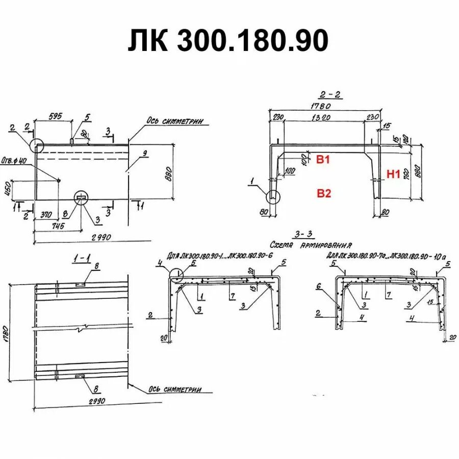 Лоток ЛК 300.90.90. ЛК 300.180.90-1 бетон в15 (м200). Лоток ЛК 300.180.90-6. Лоток ЛК300.180.90. Размер лк