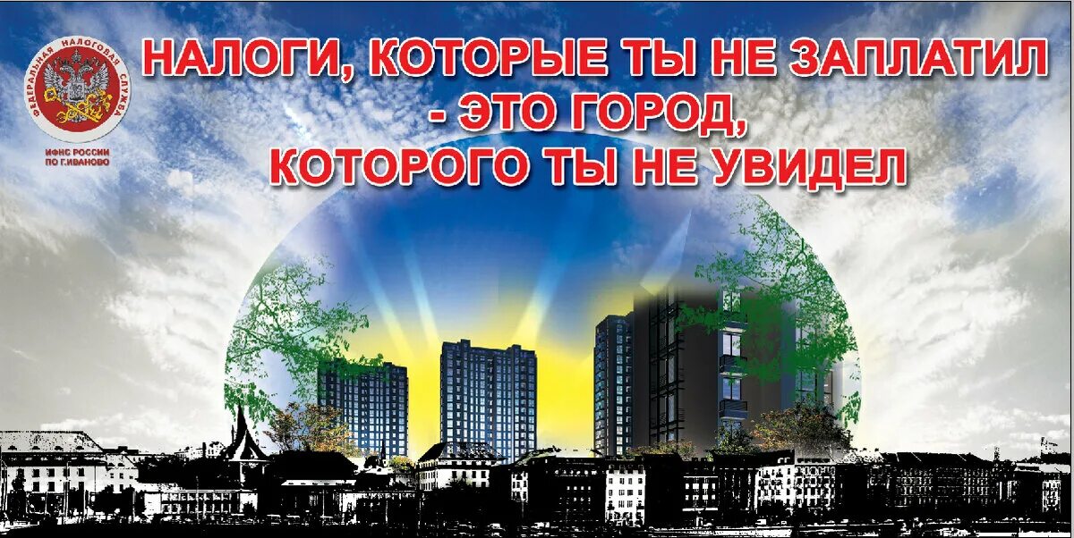 Заплати город. Заплати город. Заплати город. Заплати город. Баннер в городе.