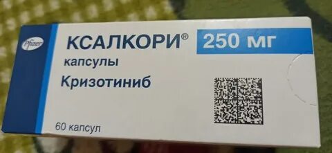 Кризотиниб