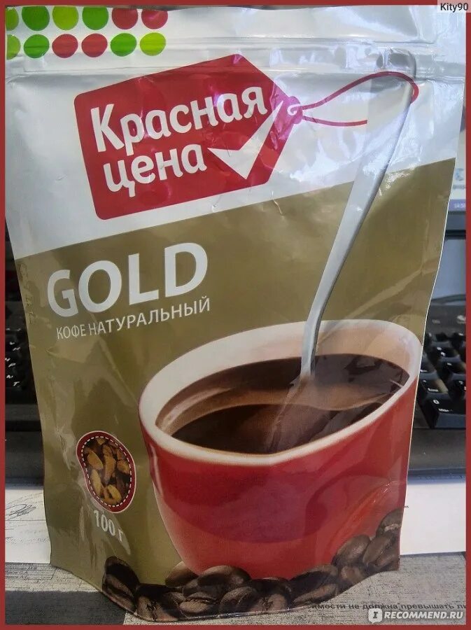 Кофе молотый красный. Красный кофе растворимый. Кофе по красной цене. Кофе красное дешевое. Кофе в красной упаковке.