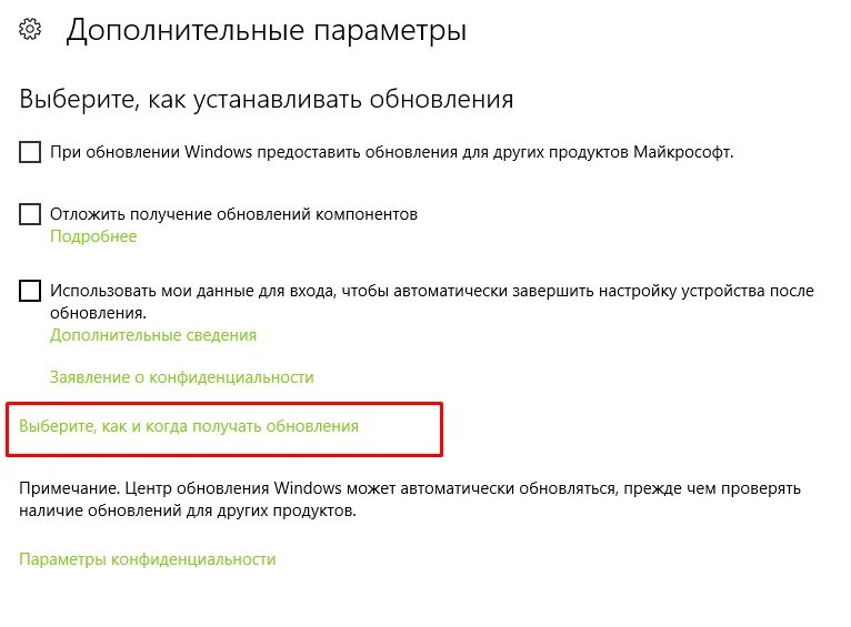 Получит ли обновление. Отключение обновлений Windows 10. Надо ли обновлять виндовс 10. Как отключить обновления Windows 10. Как отключить все обновления на Windows 10.