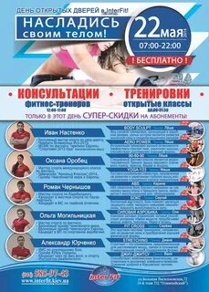 Центр четверг