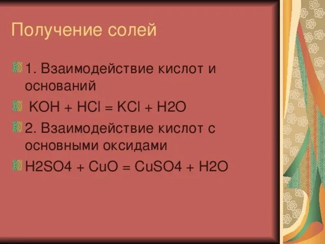 Sio2 реагирует с koh. Термическое разложение nano3. Nano3 разложение. Nano2 разложение. Nano3 продукты разложения.