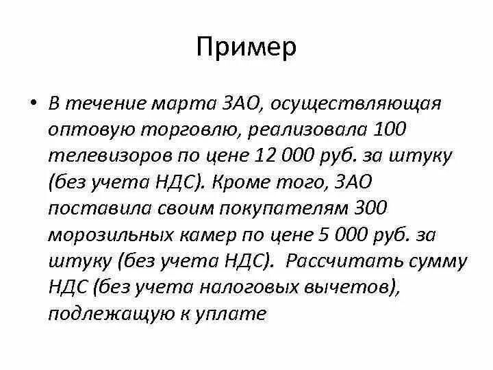 Нк ставки ндс. Кроме того НДС. Глава 21 НК РФ. Кроме того НДС что это значит. Кроме того НДС 20.