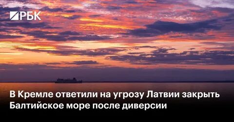 Балтийская закрыта