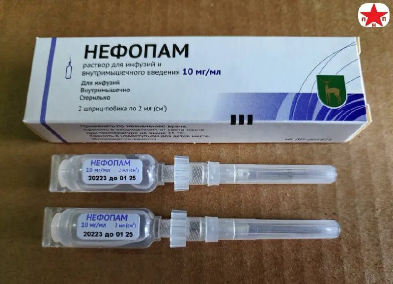 нефопам шприц тюбик инструкция по применению