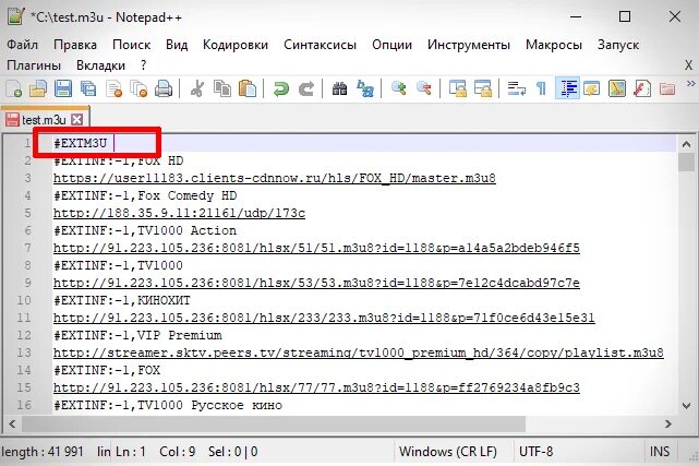 Плей листы для iptv 2025 рабочие. Url плейлиста для iptv m3u. файлы m3u. m3u плейлист. редактор плейлистов m3u8.