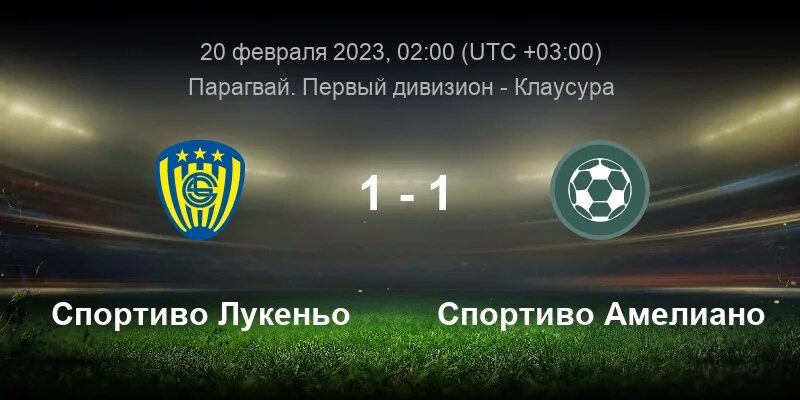 Фк серро портеньо. Спортиво амелиано фб. Амелиано фк. Спортиво амелиано. Хаммарбю вернамо.