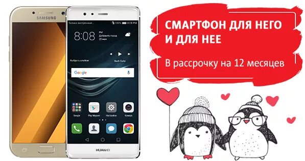 Смартфон в рассрочку. МТС телефоны в рассрочку. МТС рассрочка на смартфоны. Акция рассрочка телефонов.