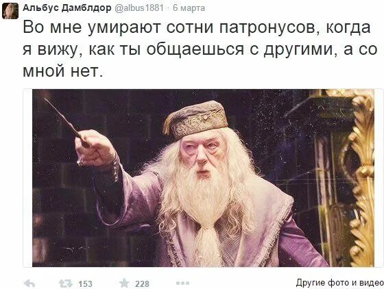 Цитаты дамблдора
