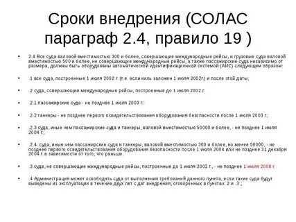 Конвенция солас