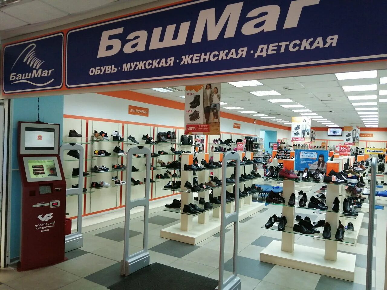 Туфли мужские с синей подошвой. Босоножки рикер. Башмаг интернет-магазин обуви. Башмаг ру. Башмаг обувь.