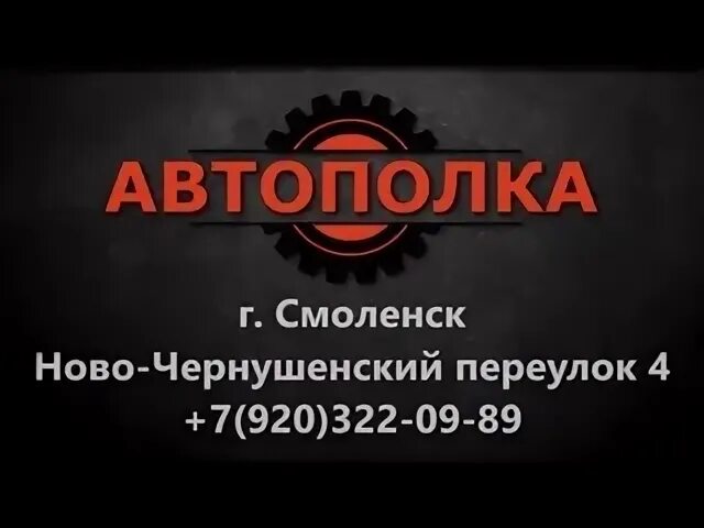 Автополка Рыбинск. Автополка РФ. Автополк надпись. Автополка Смоленск Нормандия Неман.