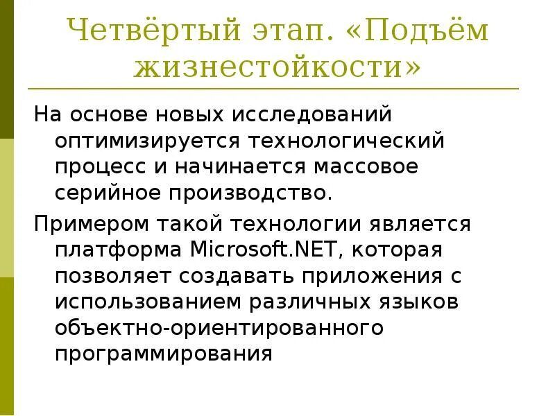 Программа формирование жизнестойкости. Программа формирование жизнестойкости
