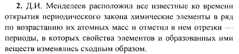 Почему водород занимает периодической системе двойственное положение