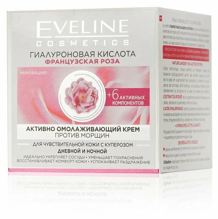 Крем для морщин anti age. Крем филлер венус для лица. Крем eveline лифтинг эффект bio. [librederm]. Эвелин косметика крем 50мл.