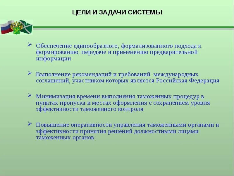 Для выполнения и информации решения. Система задач. Предварительная информация цели. Трудно формализуемая задача. Предварительная информация представляется.