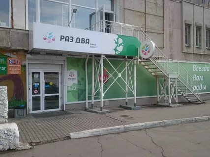 Со 2 хабаровск